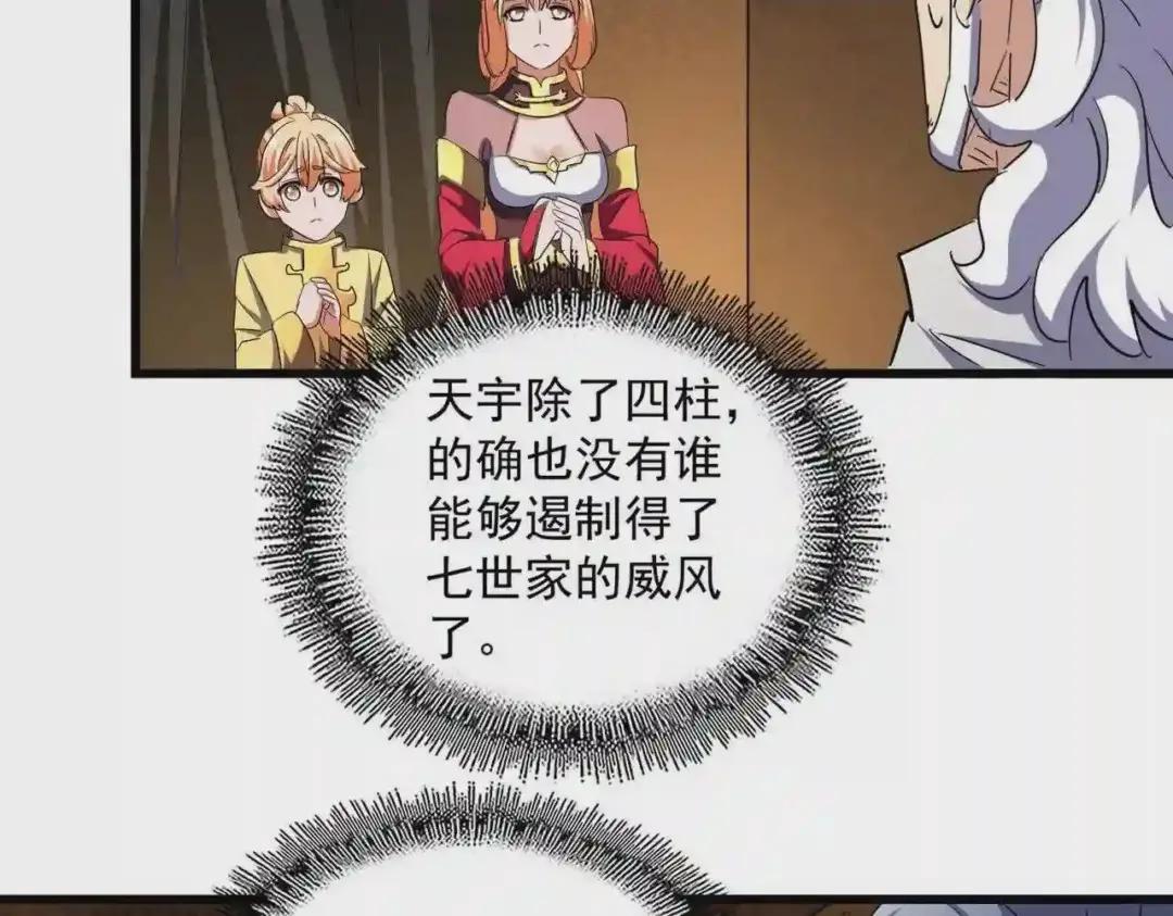 第235话 开战的理由 第54页