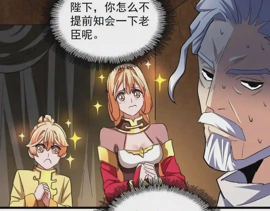 第235话 开战的理由 第55页