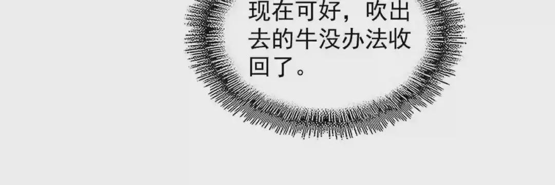 第235话 开战的理由 第56页