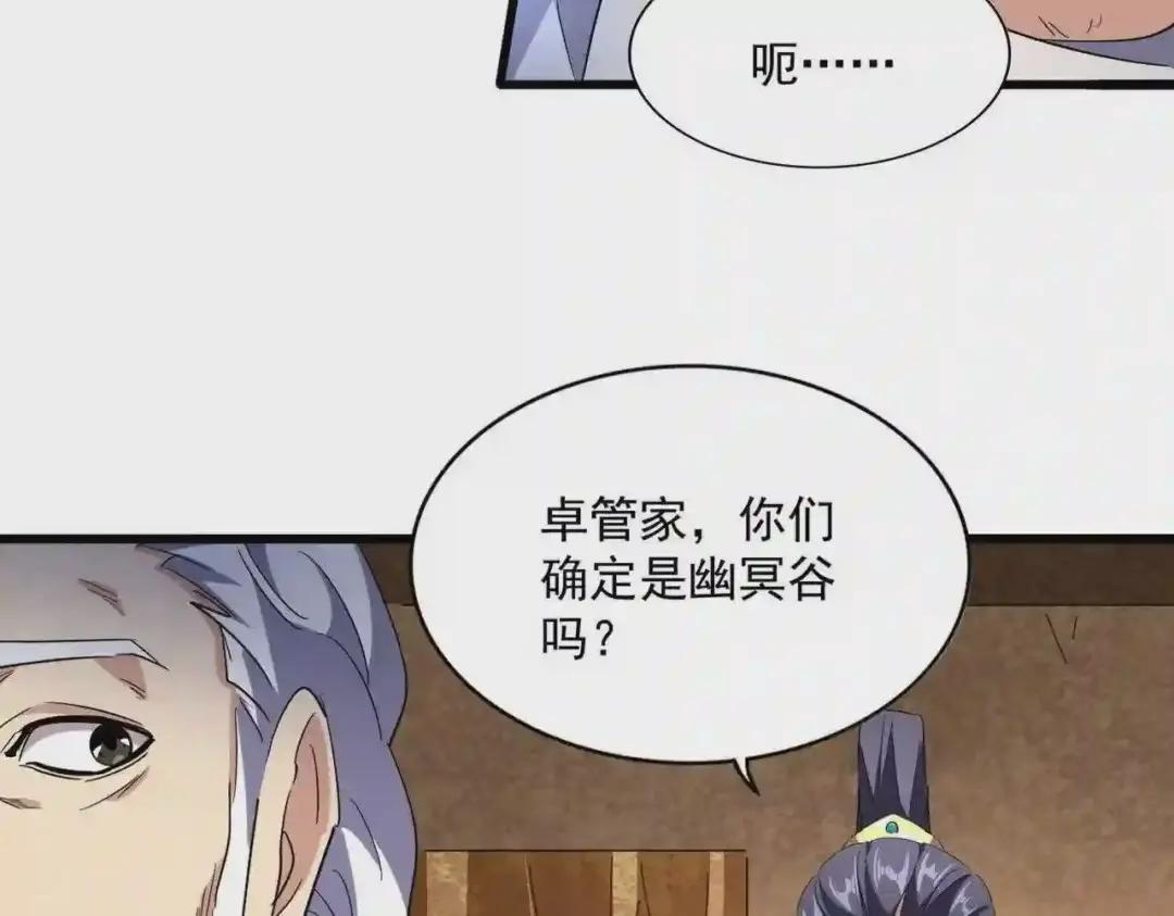 第235话 开战的理由 第59页