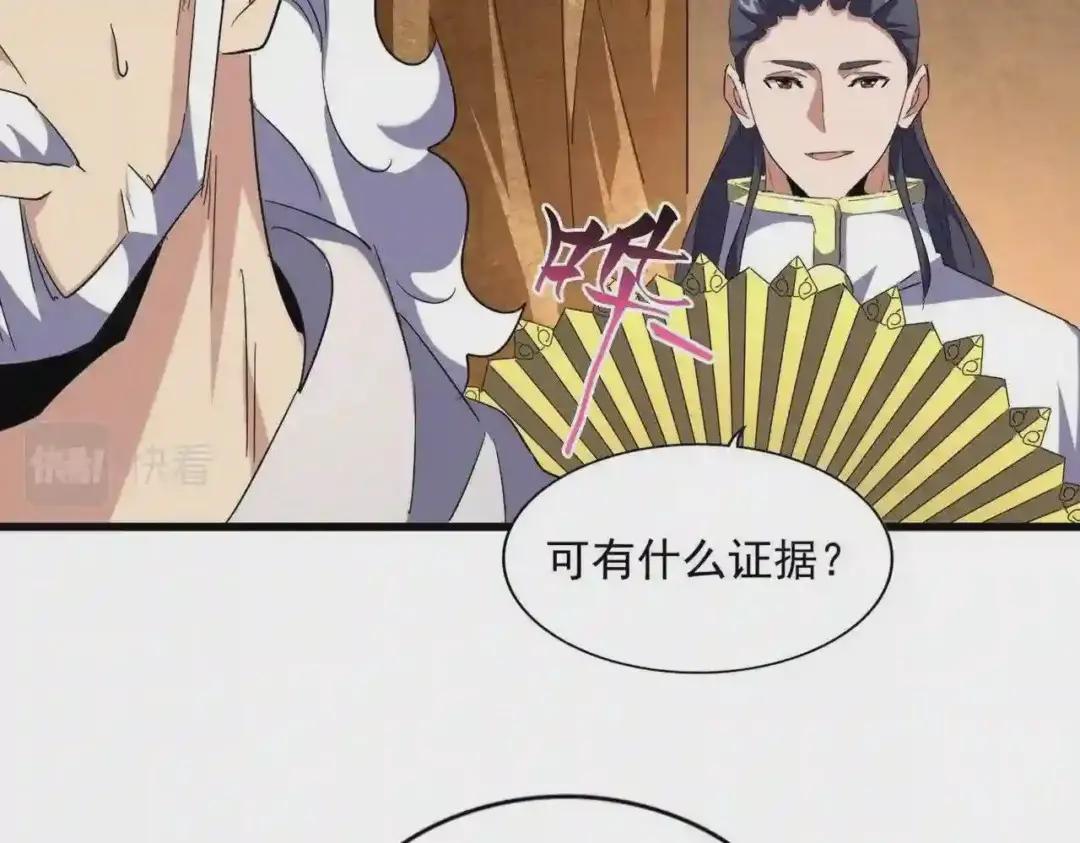 第235话 开战的理由 第60页