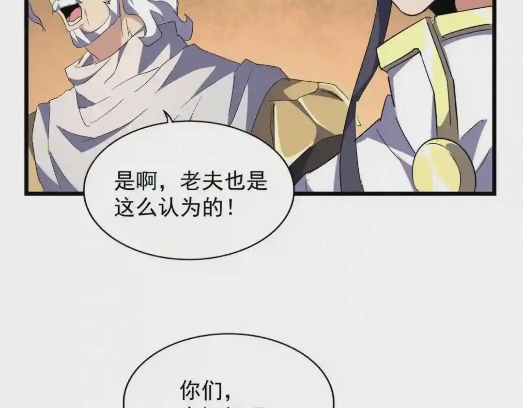 第235话 开战的理由 第62页