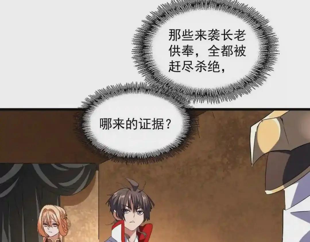 第235话 开战的理由 第64页