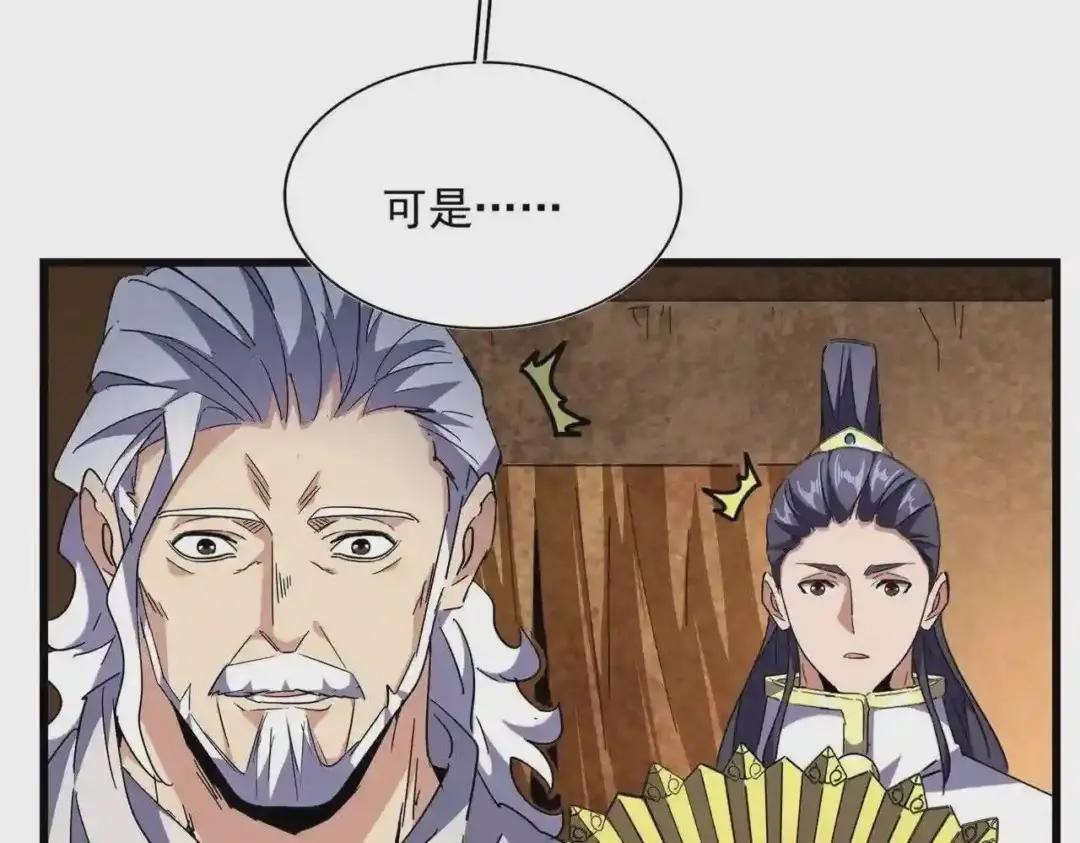 第235话 开战的理由 第67页
