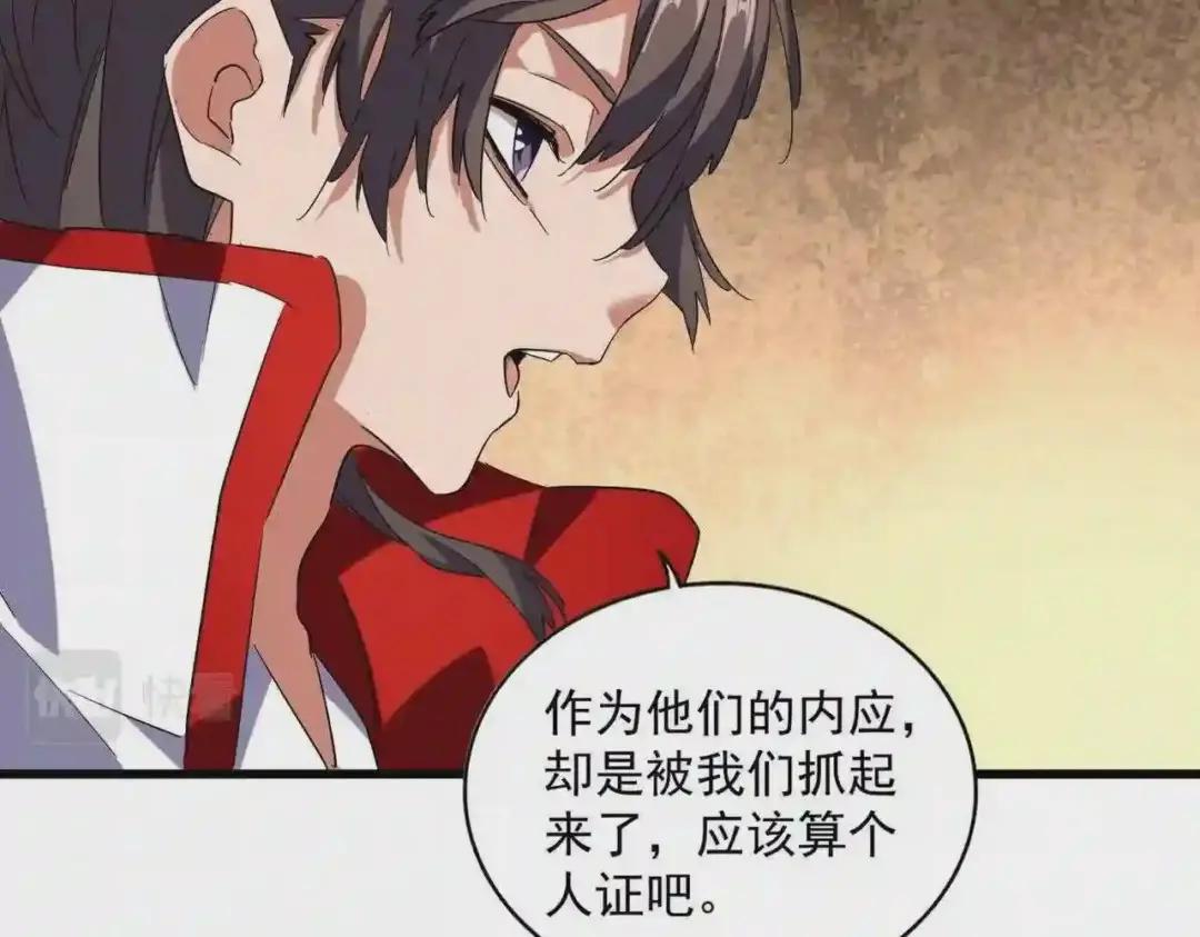 第235话 开战的理由 第69页