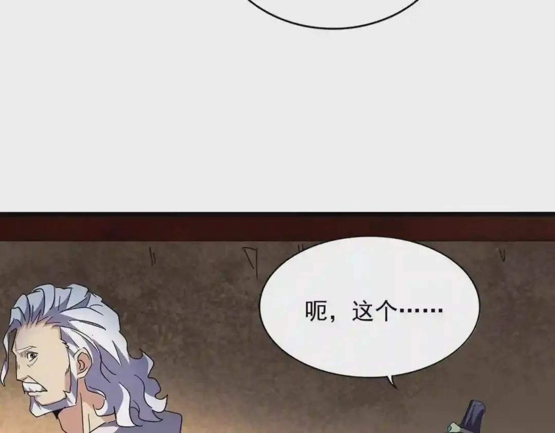 第235话 开战的理由 第70页