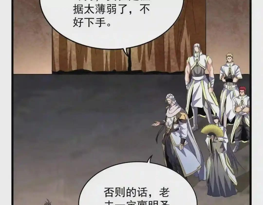 第235话 开战的理由 第73页
