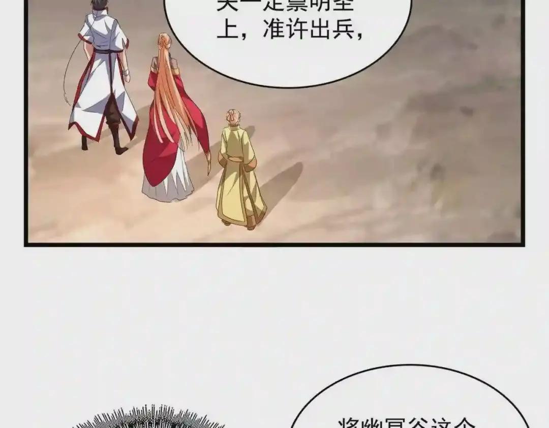 第235话 开战的理由 第74页