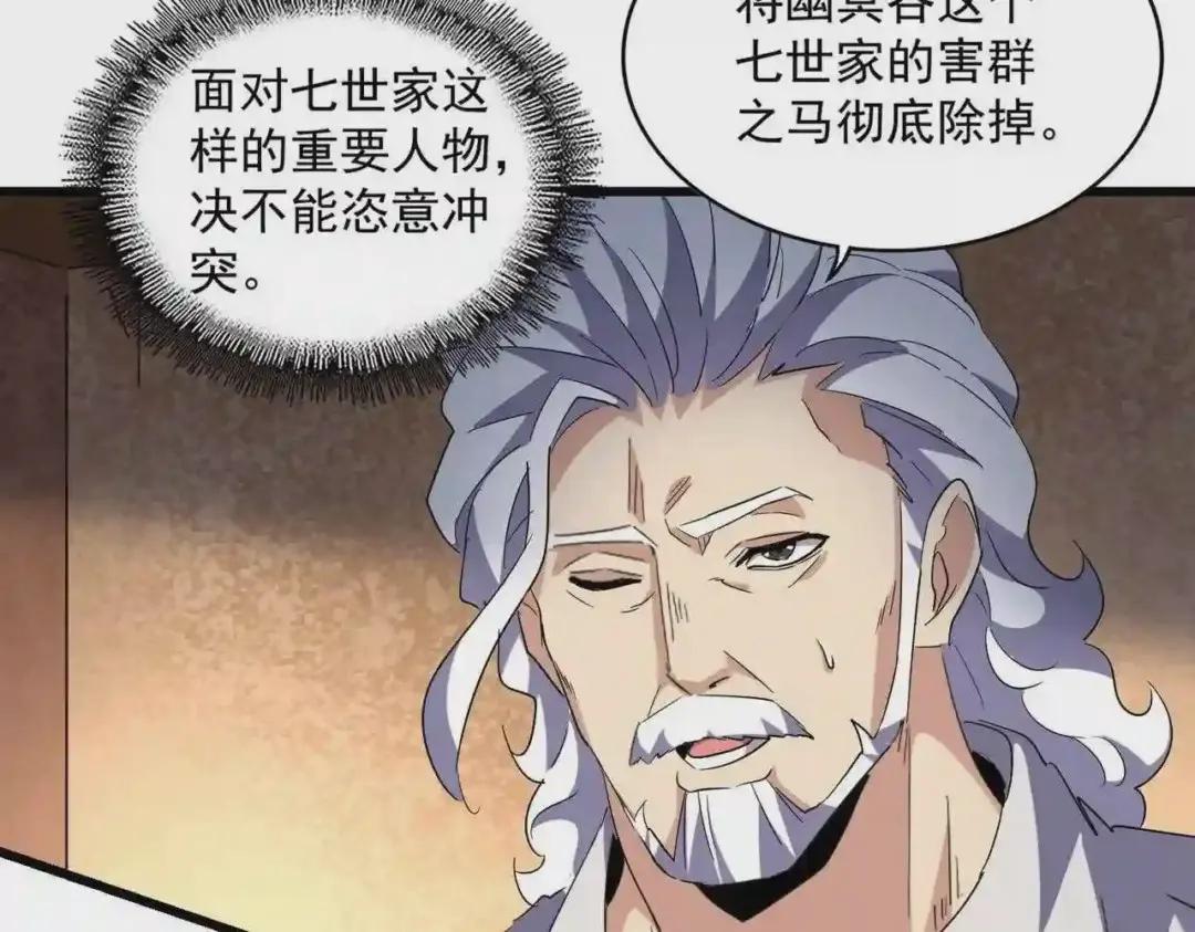 第235话 开战的理由 第75页