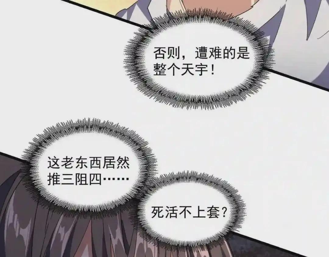 第235话 开战的理由 第76页