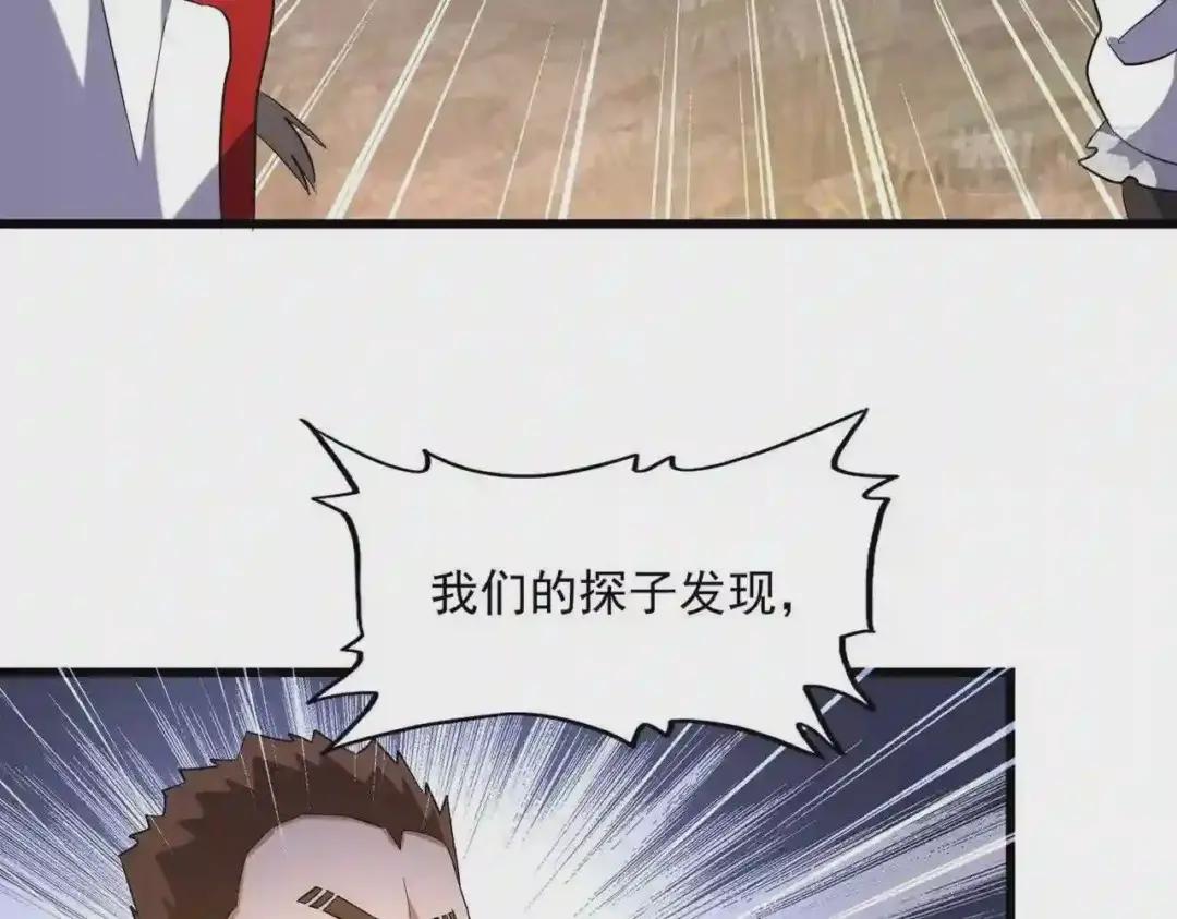 第235话 开战的理由 第80页