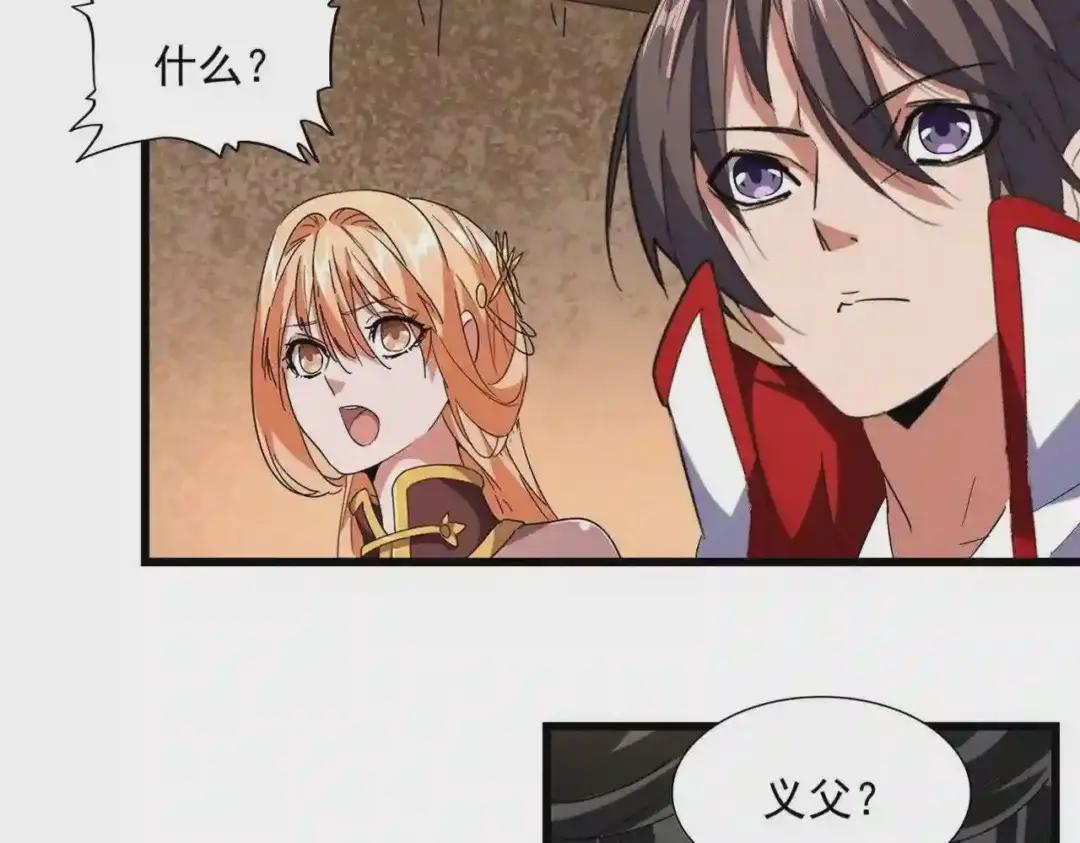 第235话 开战的理由 第82页