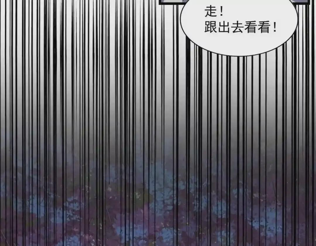 第235话 开战的理由 第84页