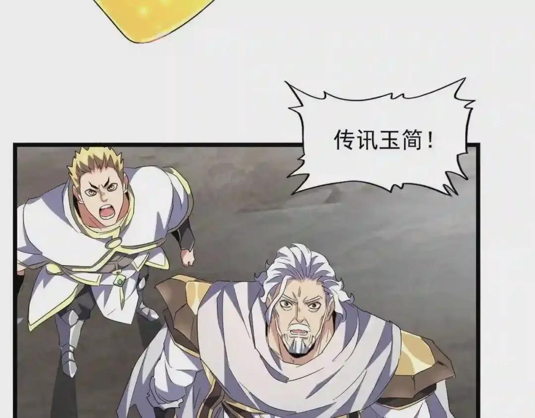 第235话 开战的理由 第87页