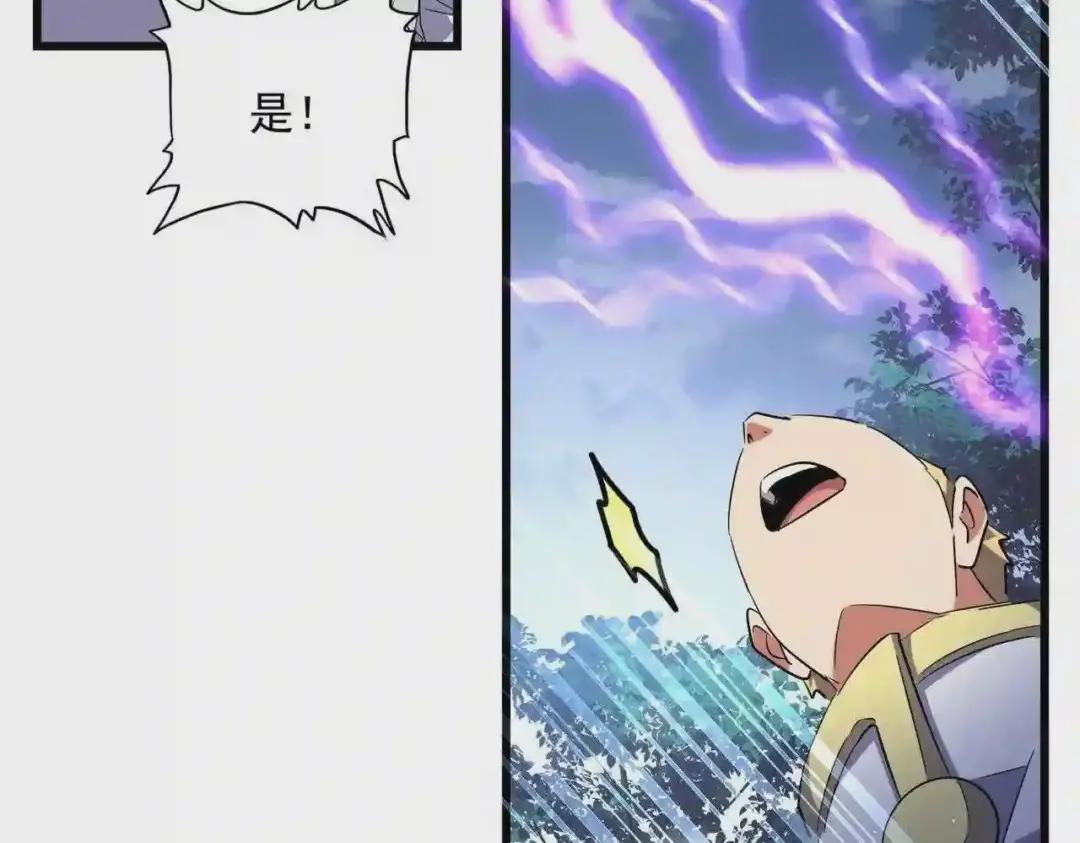 第235话 开战的理由 第90页