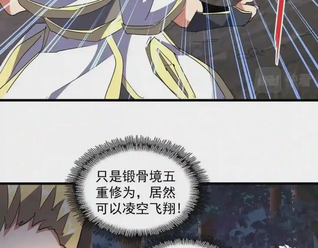 第235话 开战的理由 第93页