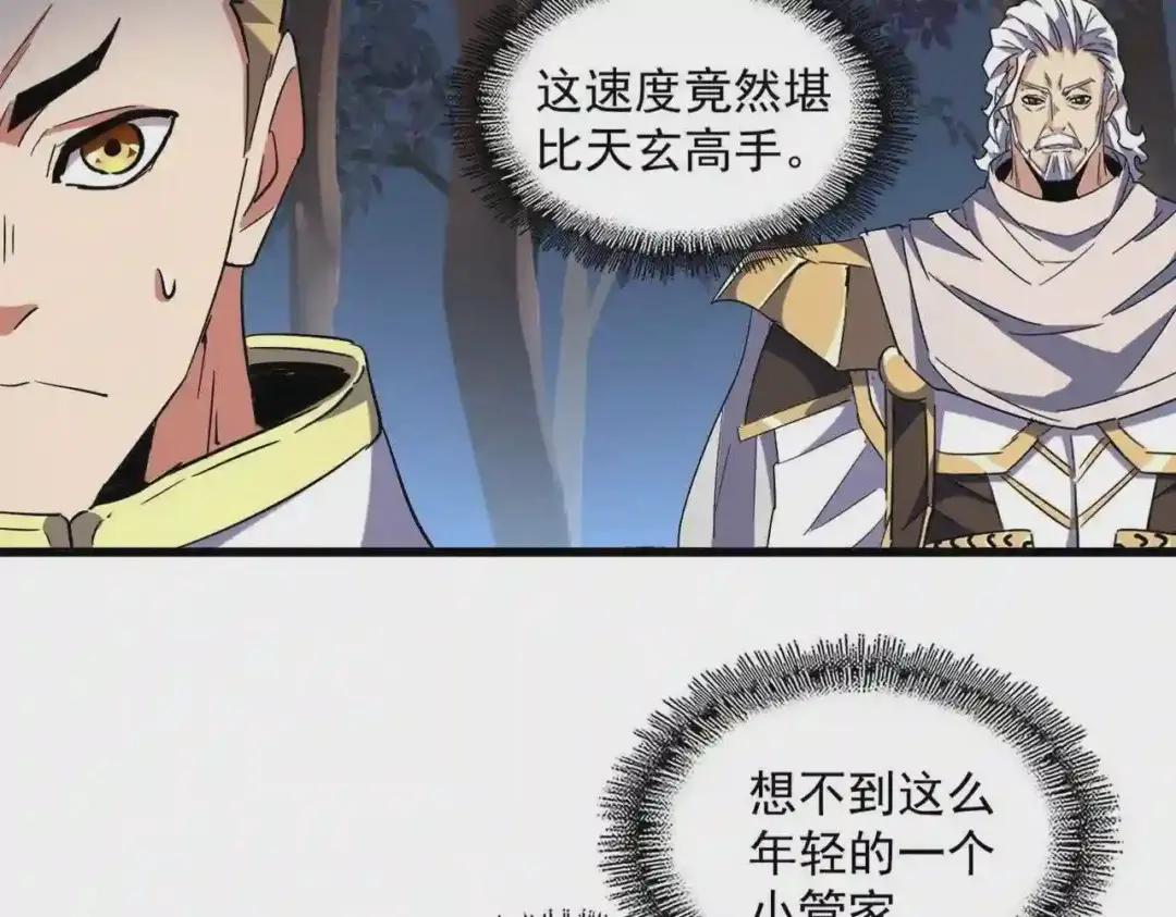 第235话 开战的理由 第94页