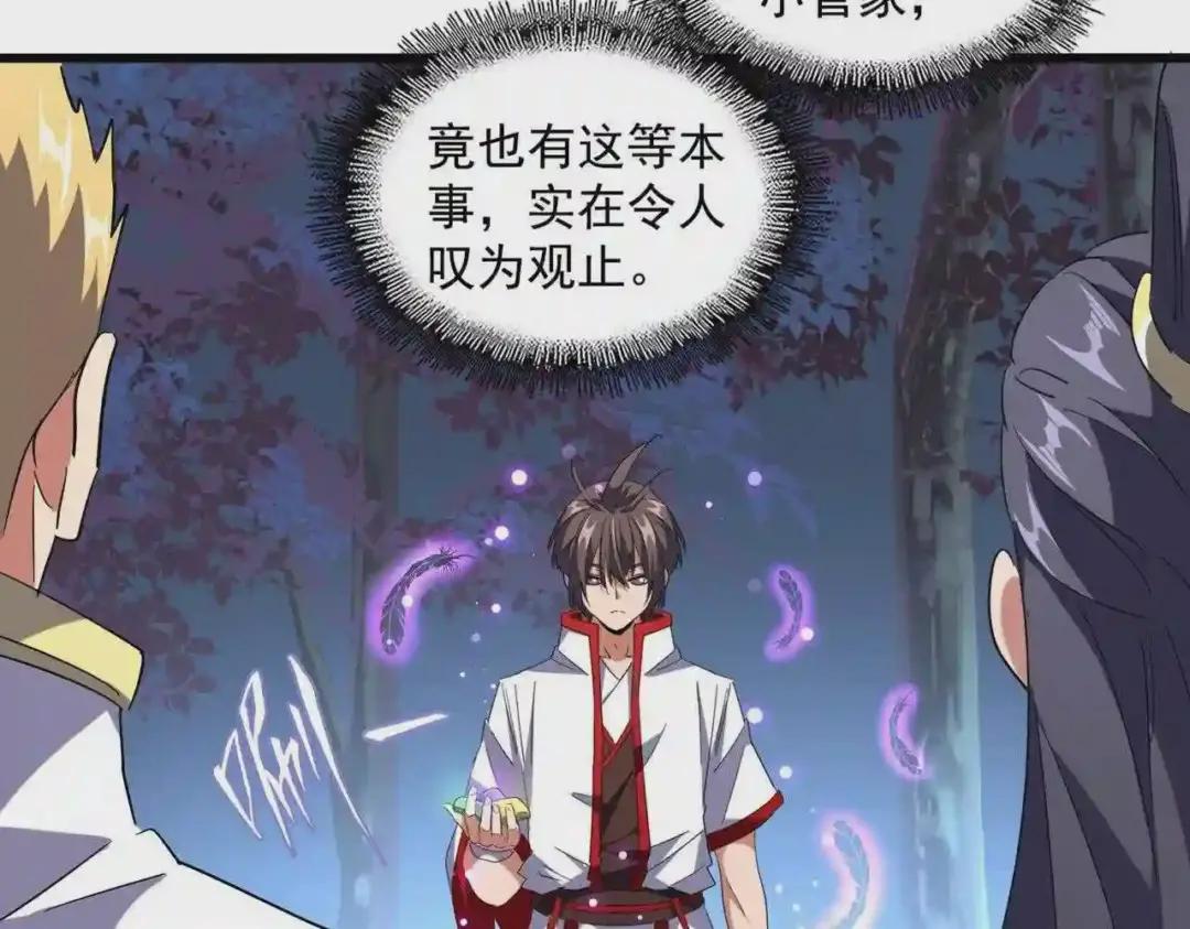 第235话 开战的理由 第95页