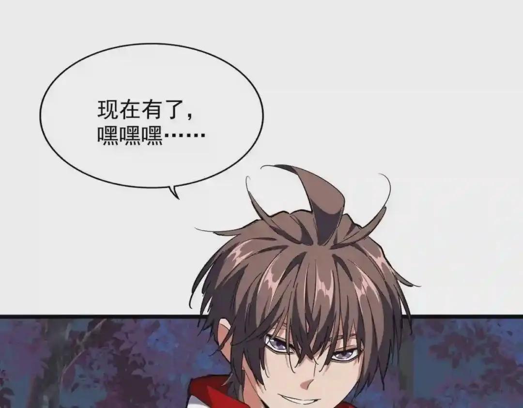 第235话 开战的理由 第100页