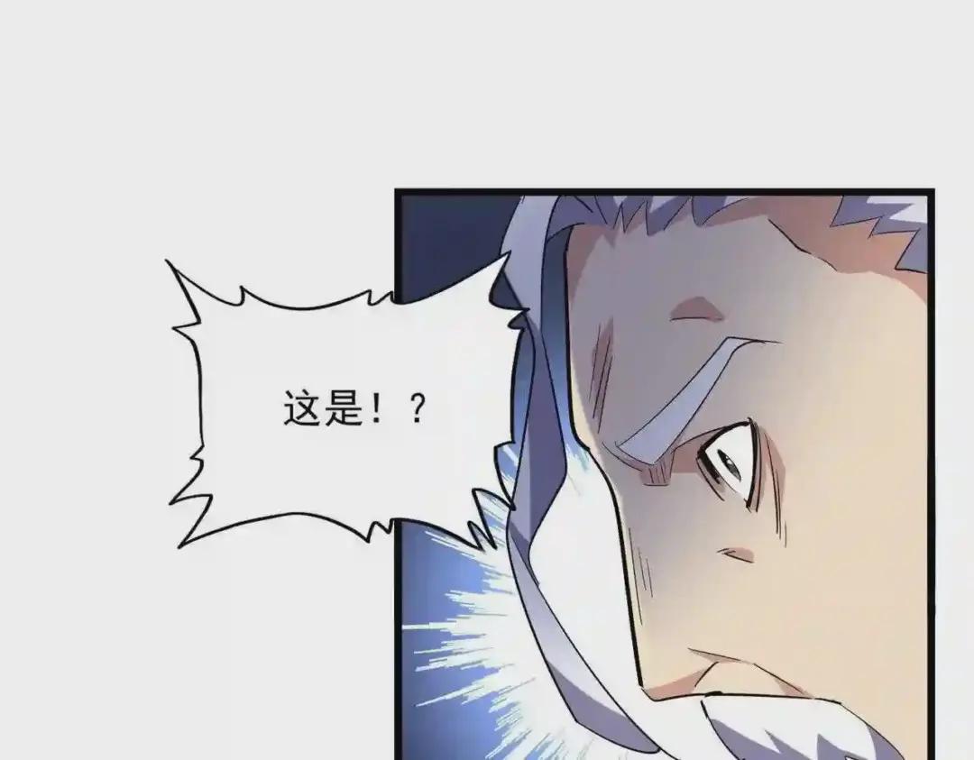 第235话 开战的理由 第104页