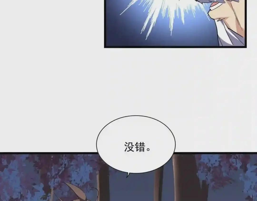 第235话 开战的理由 第105页