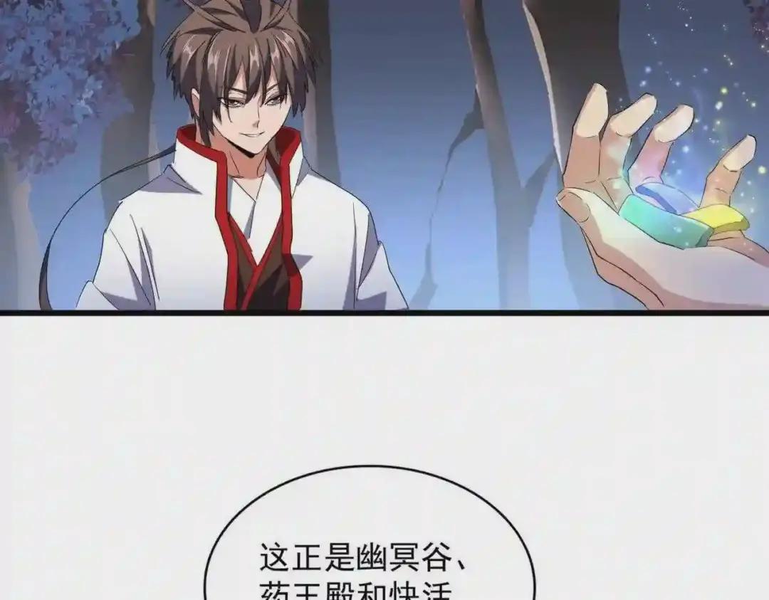 第235话 开战的理由 第106页