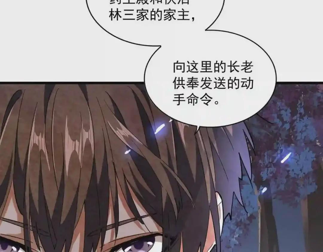 第235话 开战的理由 第107页