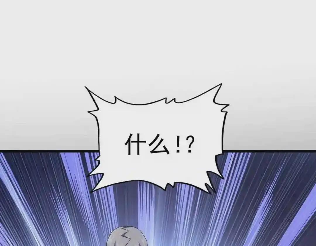 第235话 开战的理由 第109页