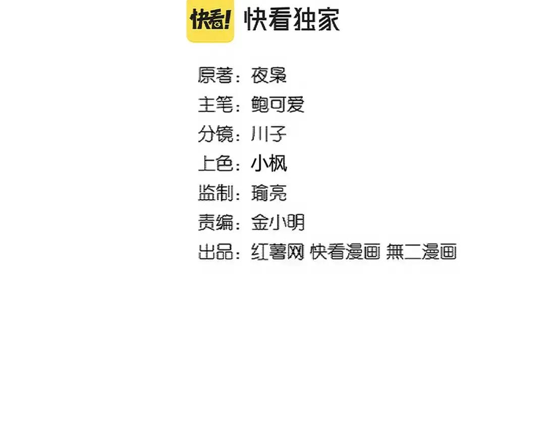 第338话 我有一计 第2页