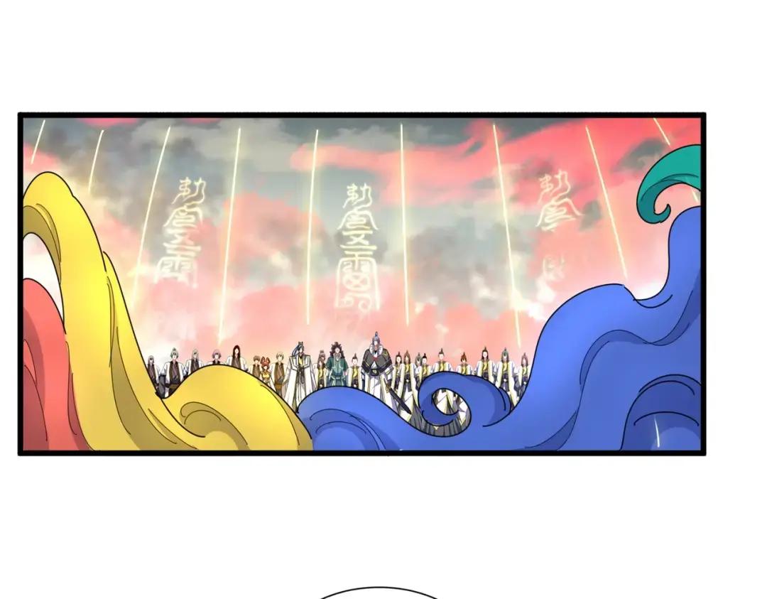 第338话 我有一计 第3页