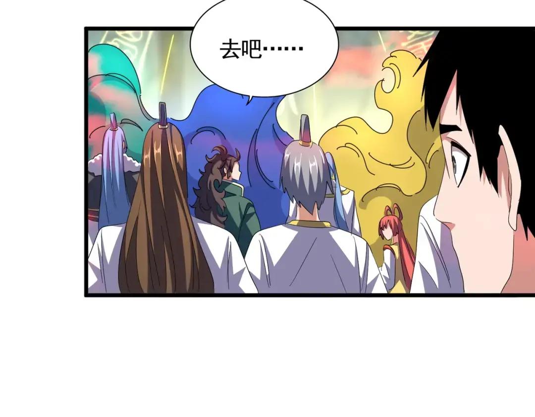 第338话 我有一计 第4页