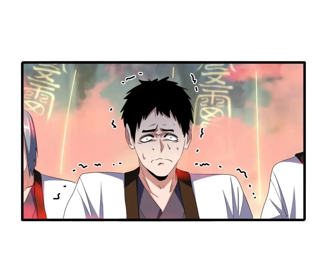 第338话 我有一计 第5页