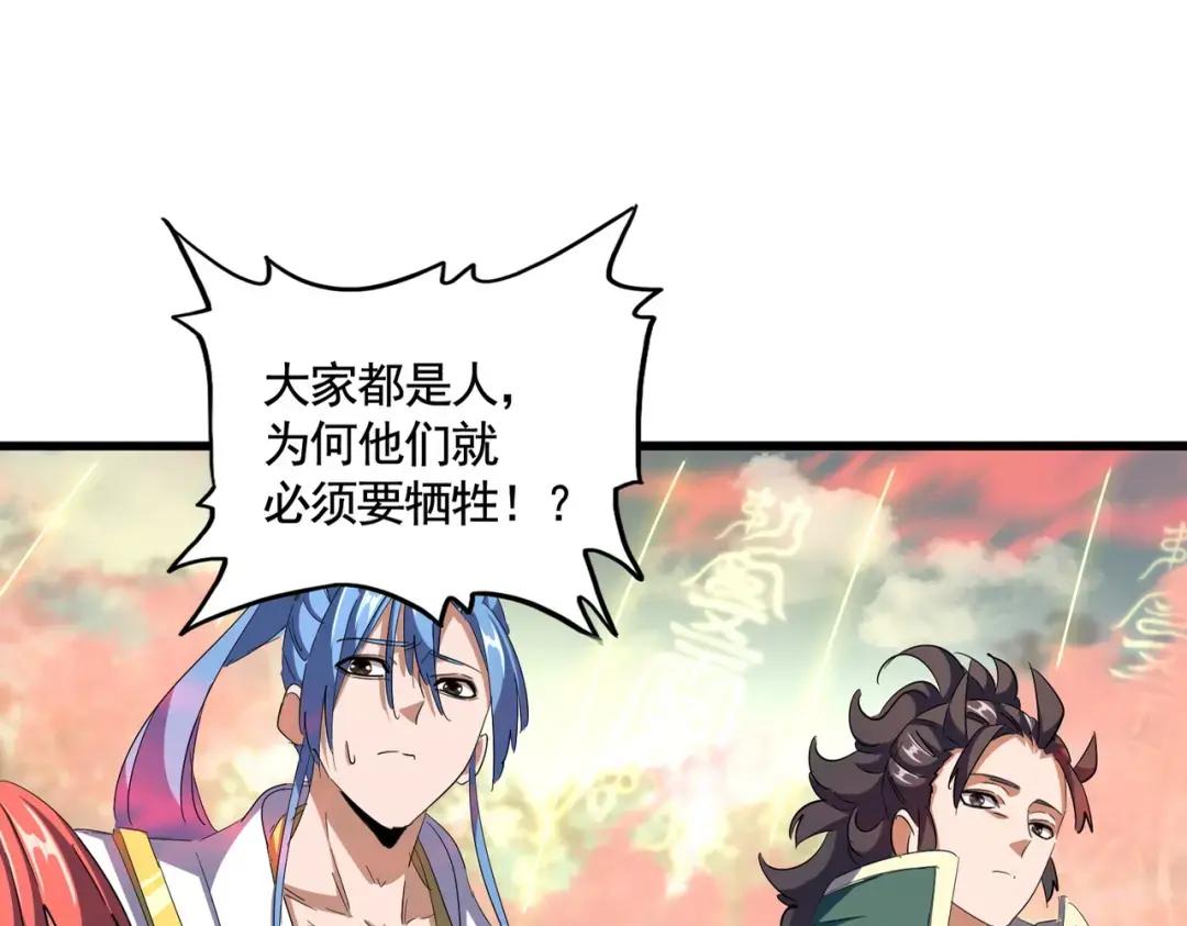 第338话 我有一计 第6页