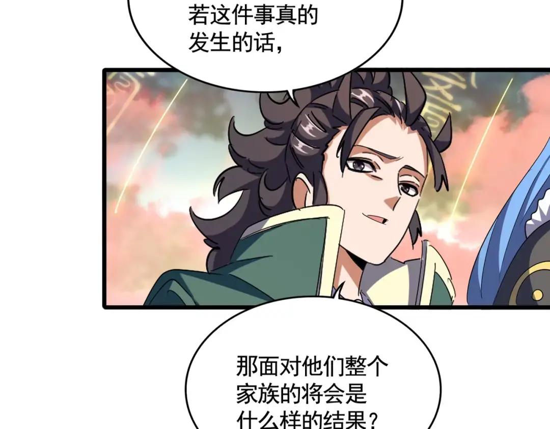 第338话 我有一计 第8页