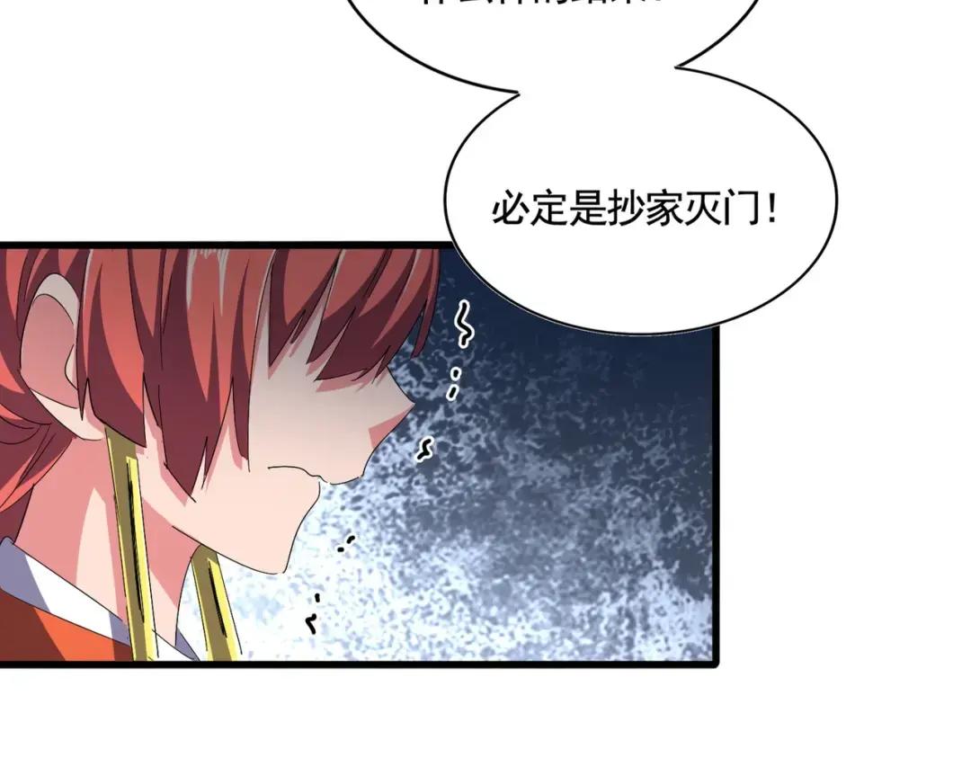 第338话 我有一计 第9页