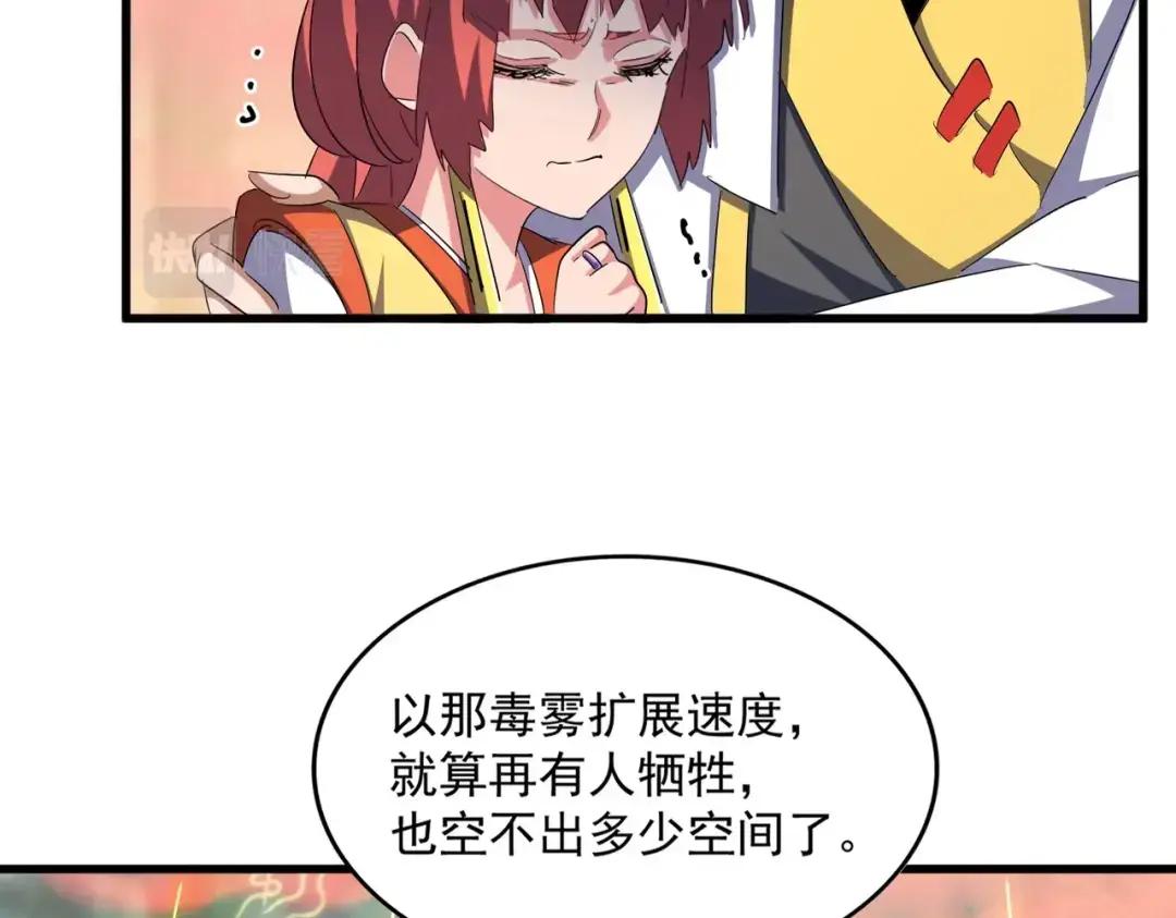 第338话 我有一计 第12页