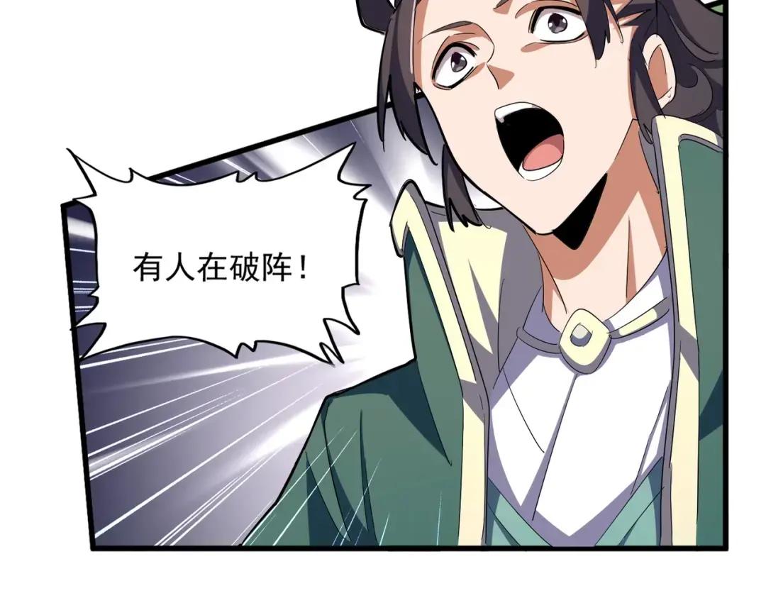 第338话 我有一计 第16页