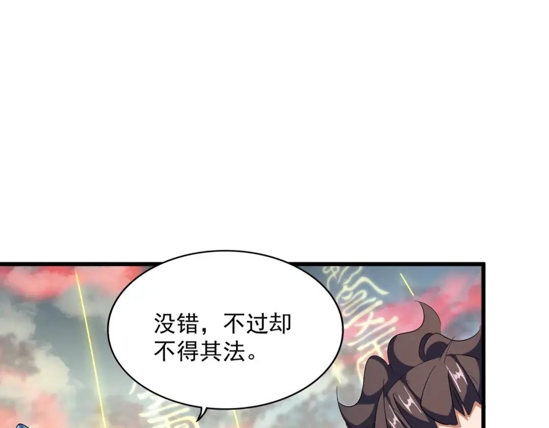 第338话 我有一计 第17页