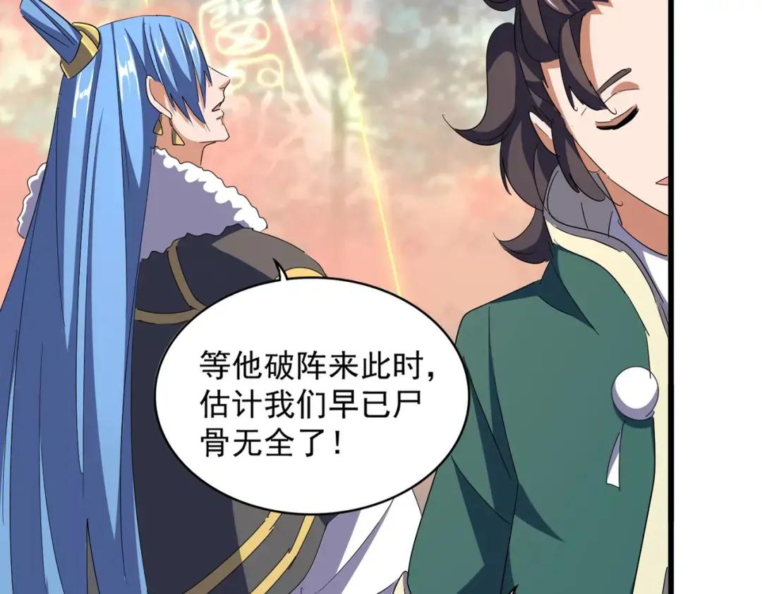 第338话 我有一计 第18页