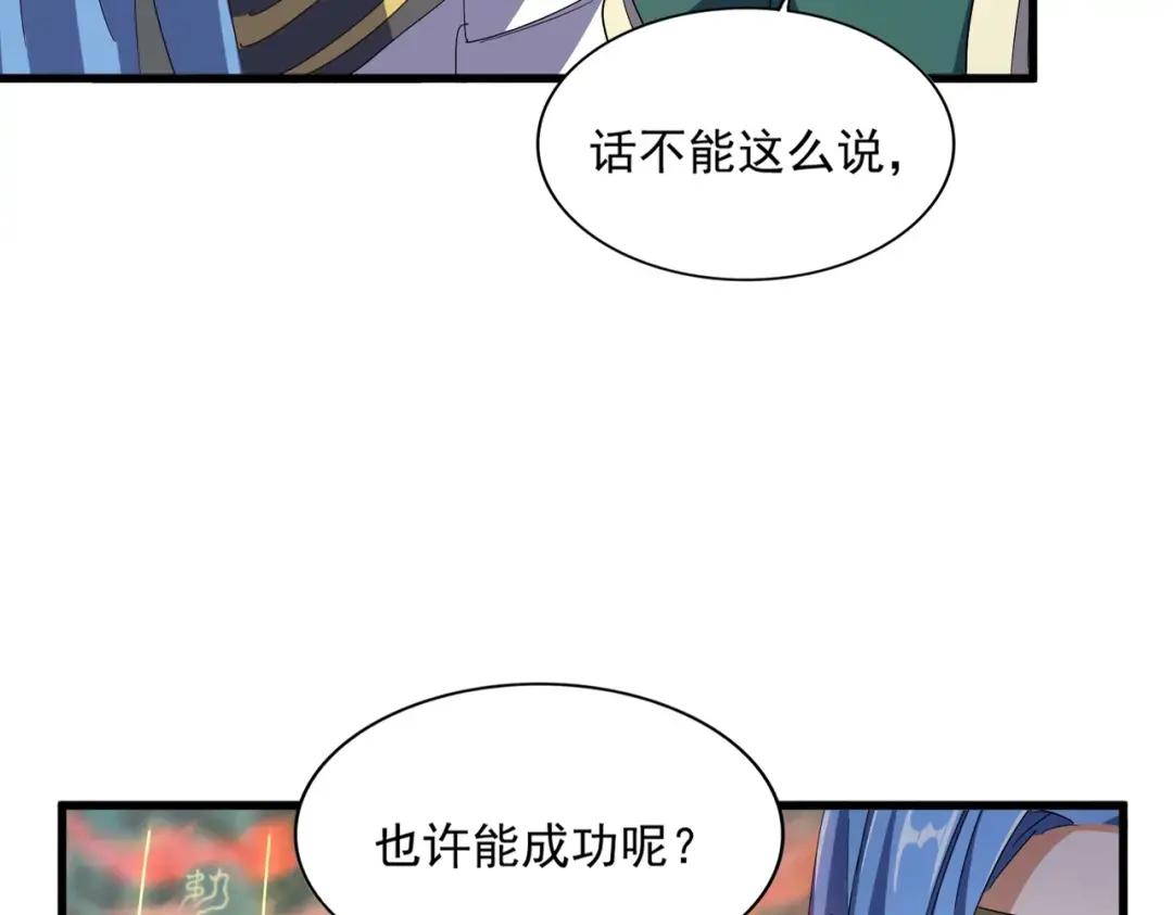 第338话 我有一计 第19页