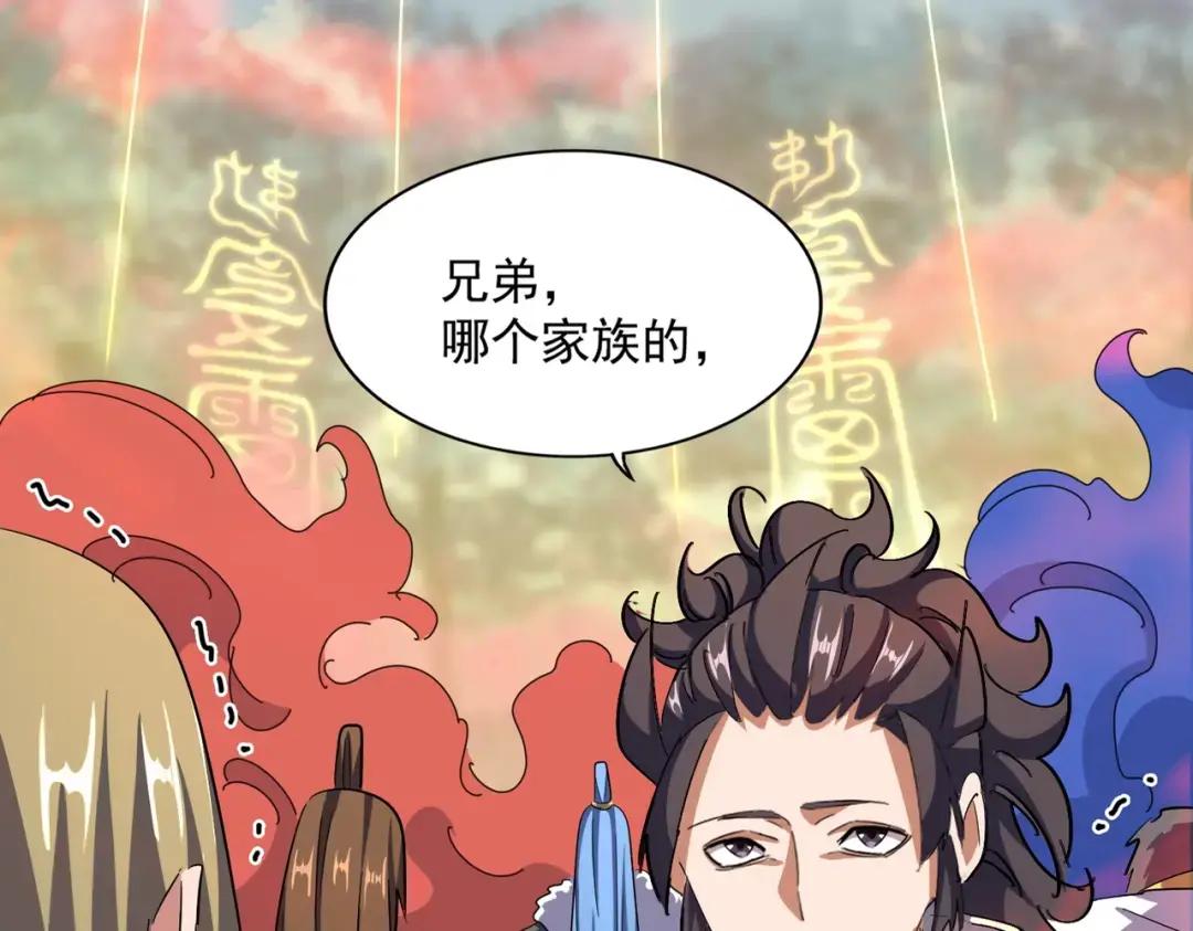 第338话 我有一计 第21页