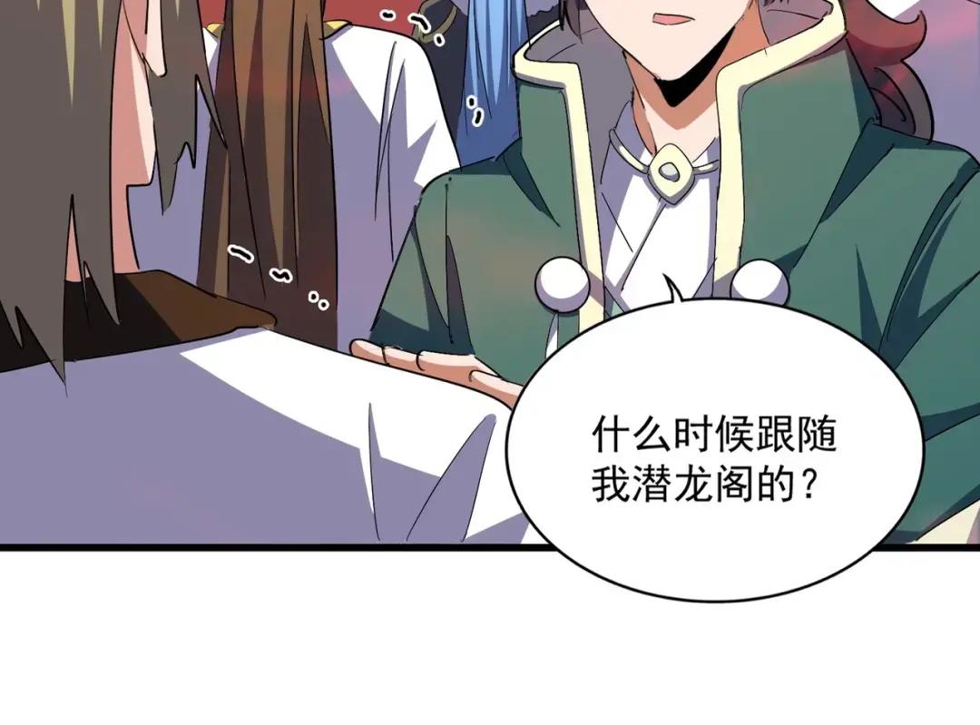 第338话 我有一计 第22页