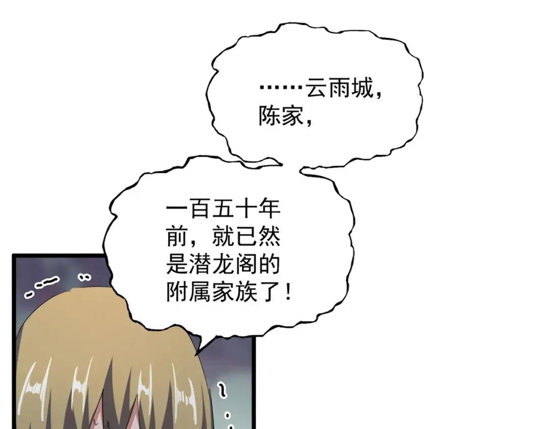 第338话 我有一计 第23页