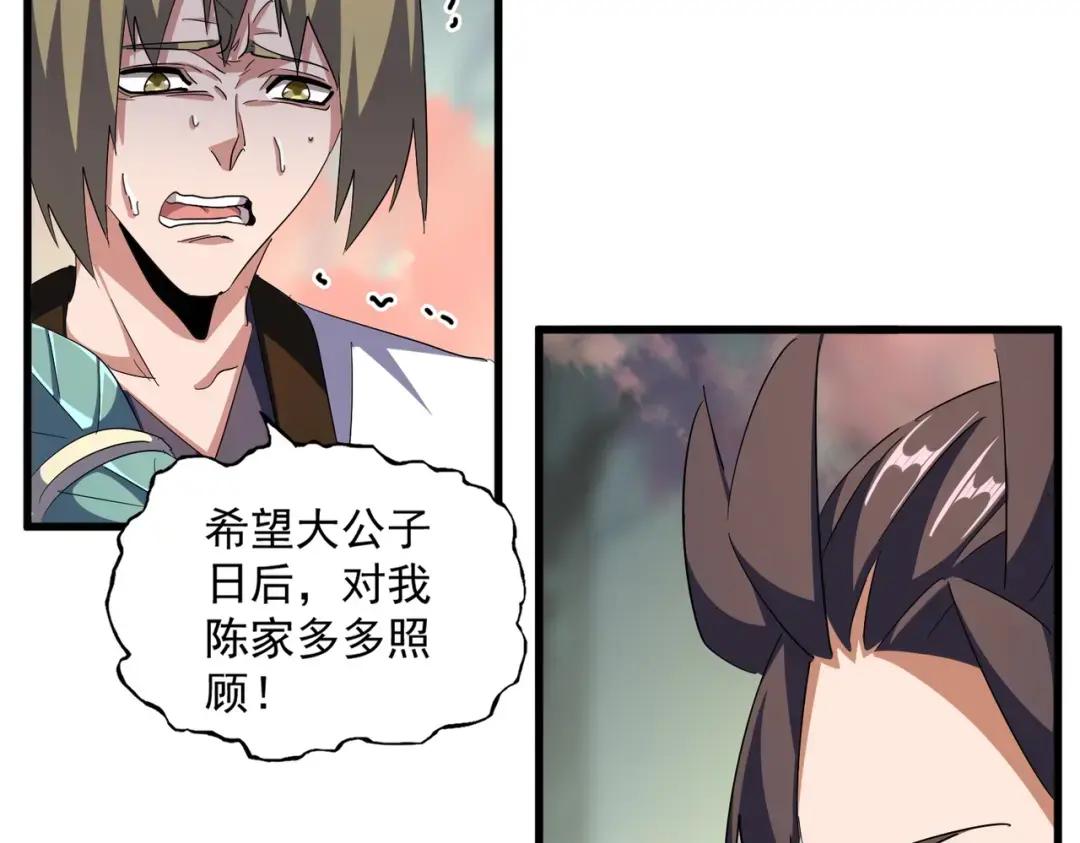 第338话 我有一计 第24页