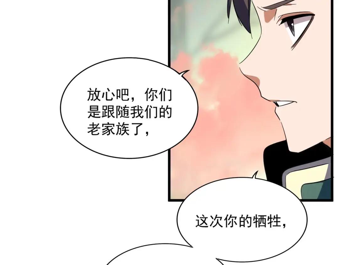 第338话 我有一计 第25页