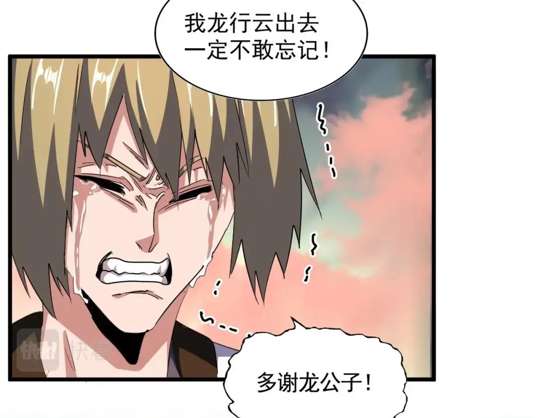 第338话 我有一计 第26页