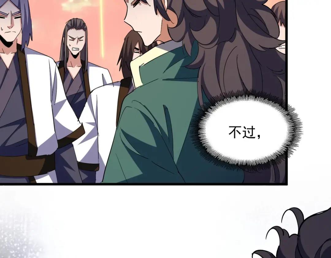 第338话 我有一计 第34页