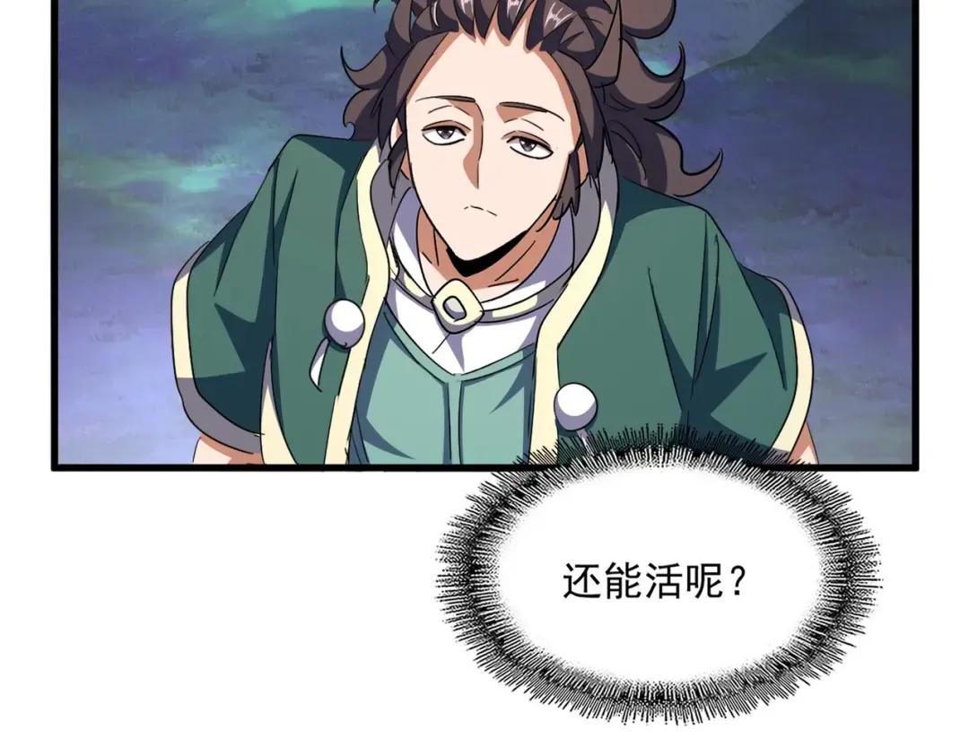 第338话 我有一计 第37页