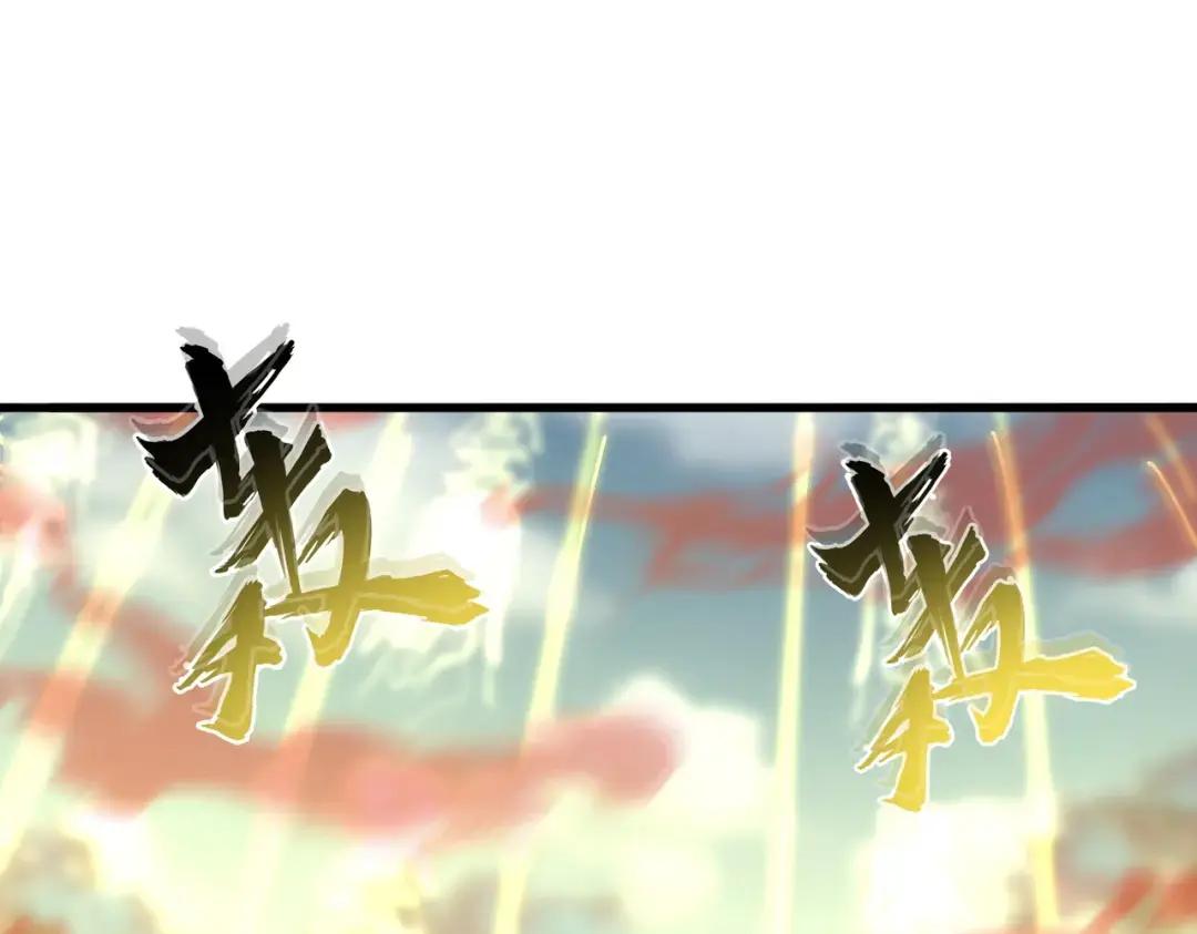 第338话 我有一计 第38页