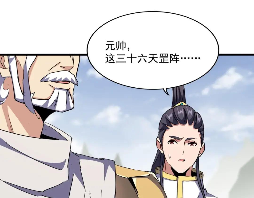 第338话 我有一计 第44页